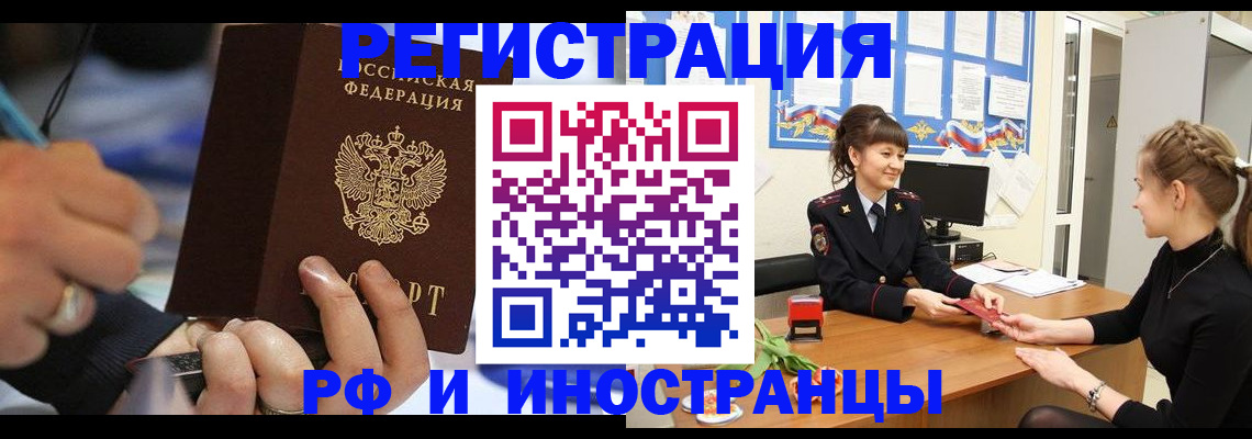 временная регистрация госуслуги в Курганской области