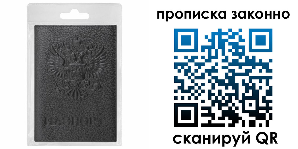 временная регистрация надежно в Курганской области
