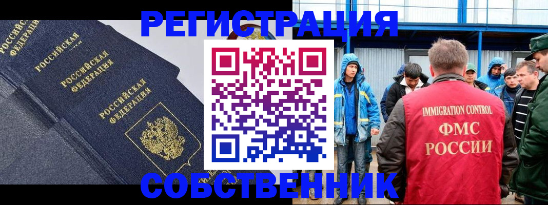 где прописаться в Курганской области