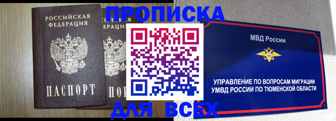 временная регистрация госуслуги в Курганской области