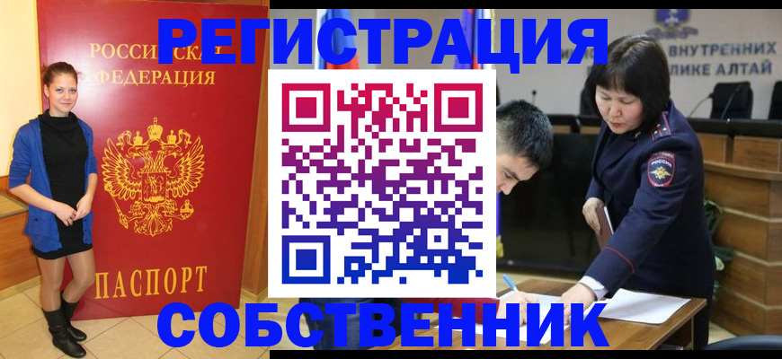 прописка регистрация в Курганской области