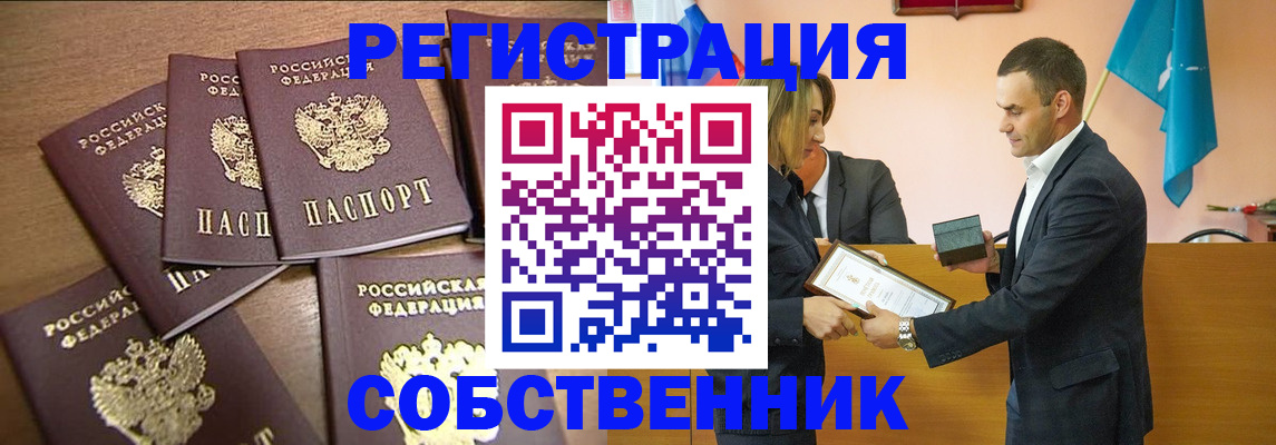 прописка для военкомата в Курганской области