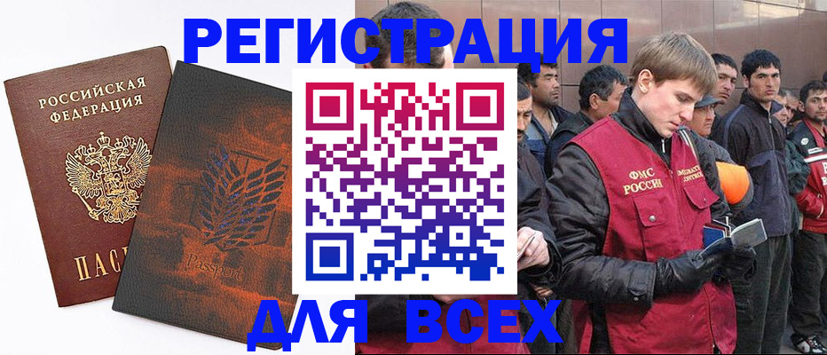 прописка для кредита в Курганской области