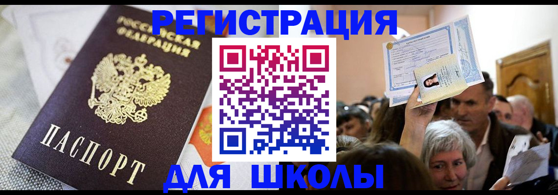 временная регистрация недорого в Курганской области